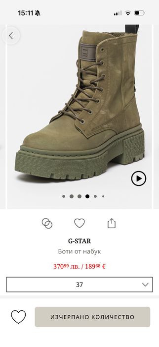 G-Star Боти, естествен набук