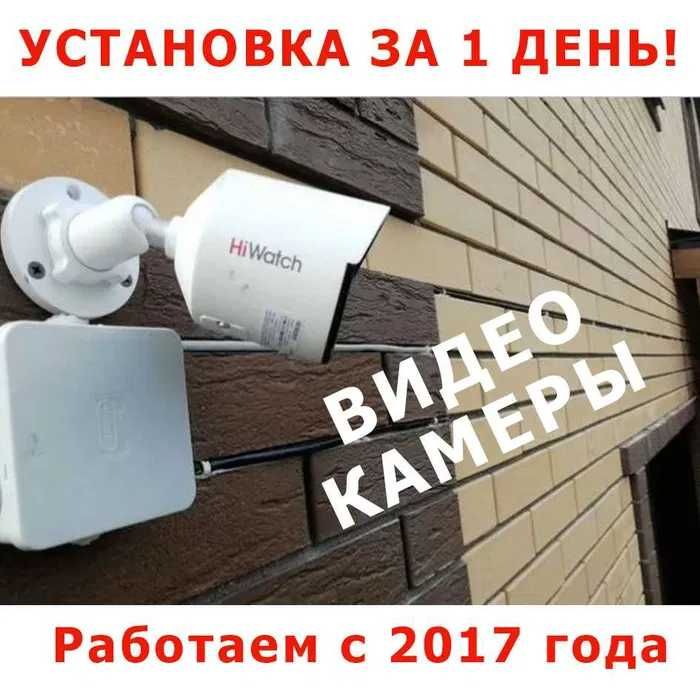 Видеонаблюдение | Пожарная сигнализация | Фоновая музыка "ПОД КЛЮЧ"