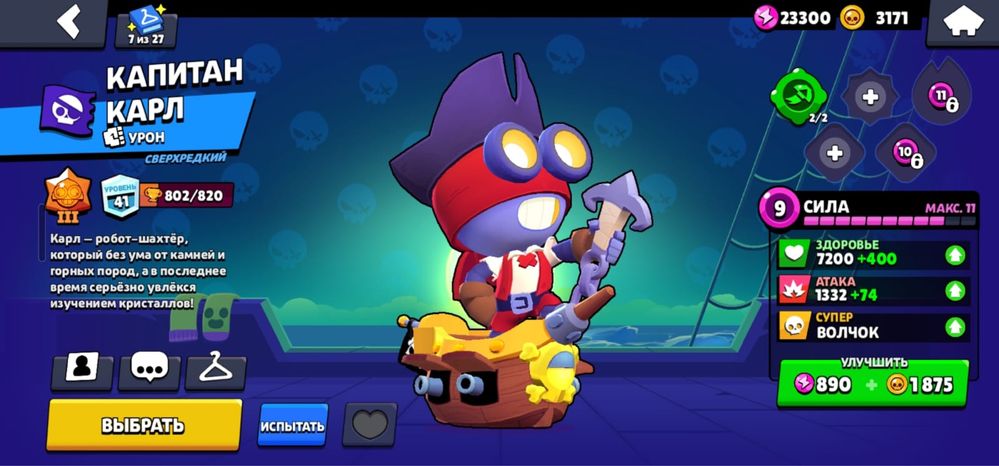 BRAWL Имба Лучший
