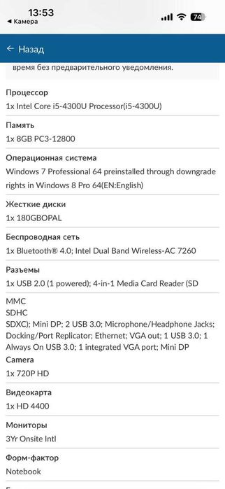 Продам Lenovo X240 (ThinkPad) Type 20AM