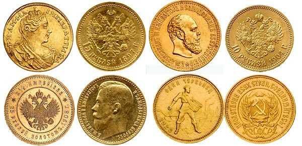 Монеты золотые и серебряные
