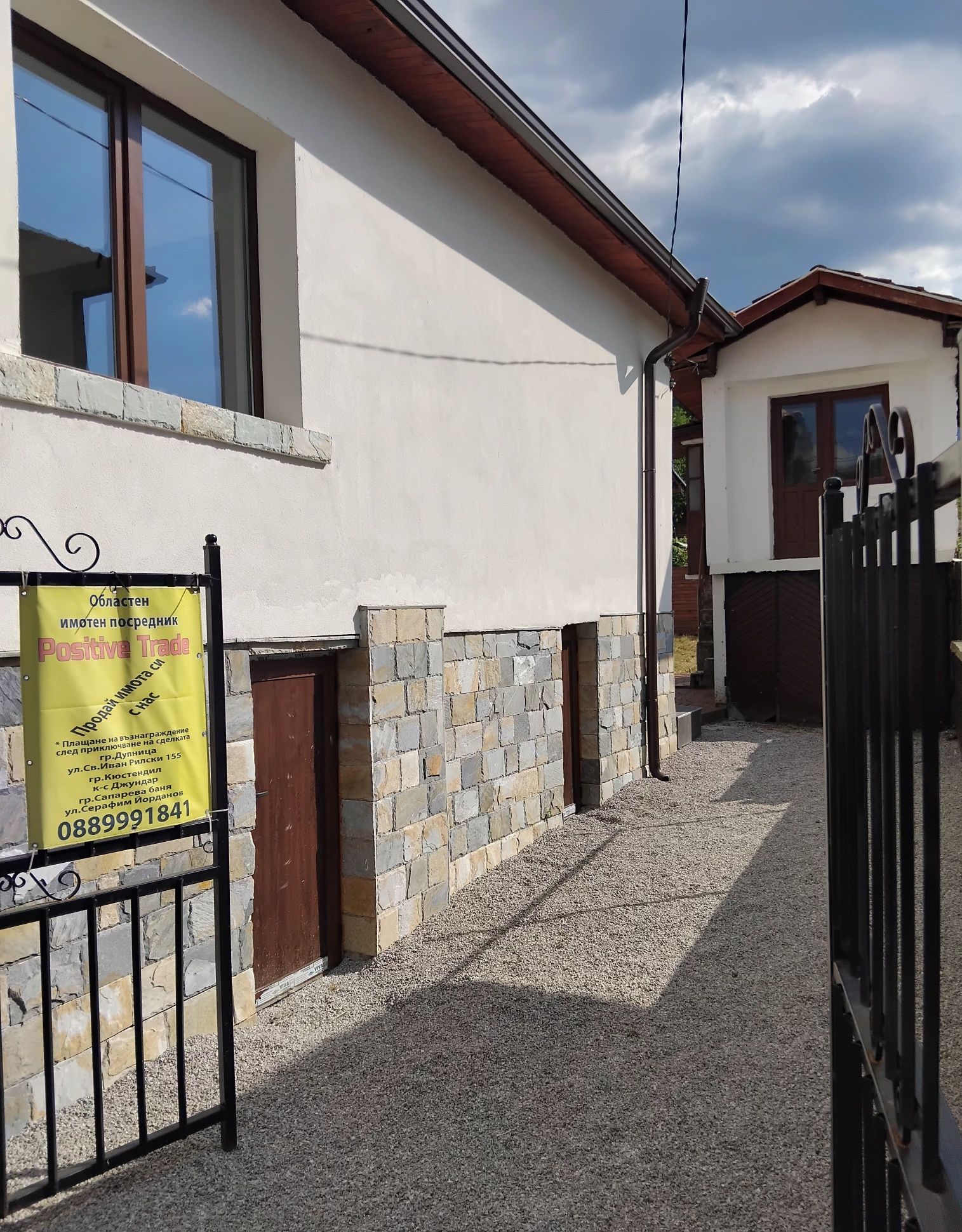 Продава къща в с.Сапарево общ.Сапарева баня.