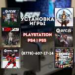 Установка игр для ps4, ps5. Закачка игры на пс4, пс5.
