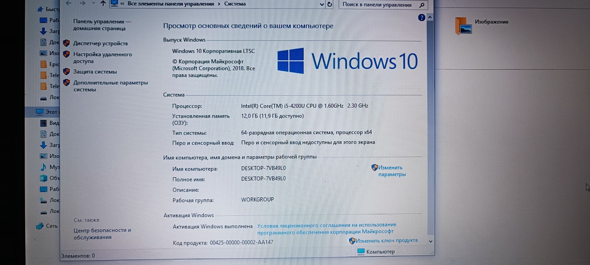 Ноутбук, в хорошим состояние