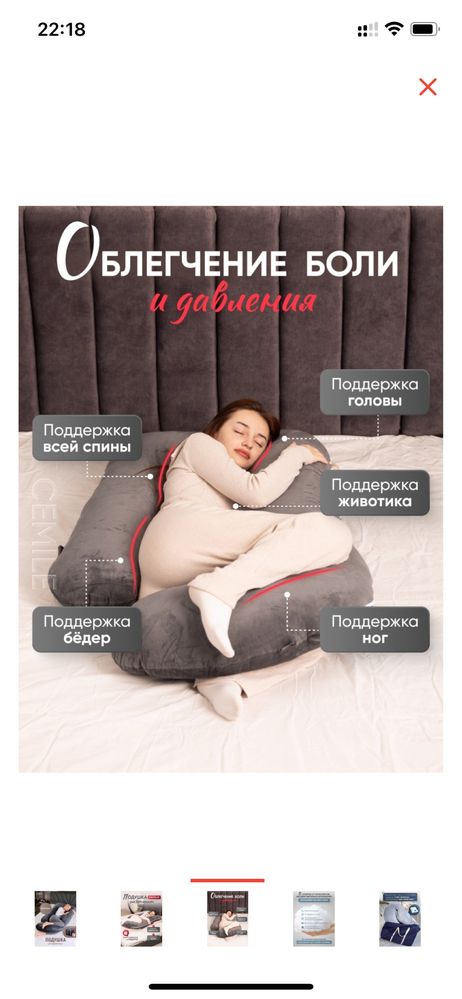 Продам подушку для беременных