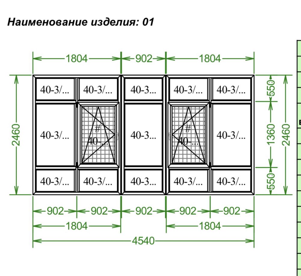 Пластиковые окна