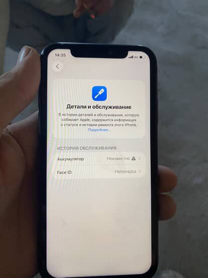iPhone 11 черный цвет минус есть