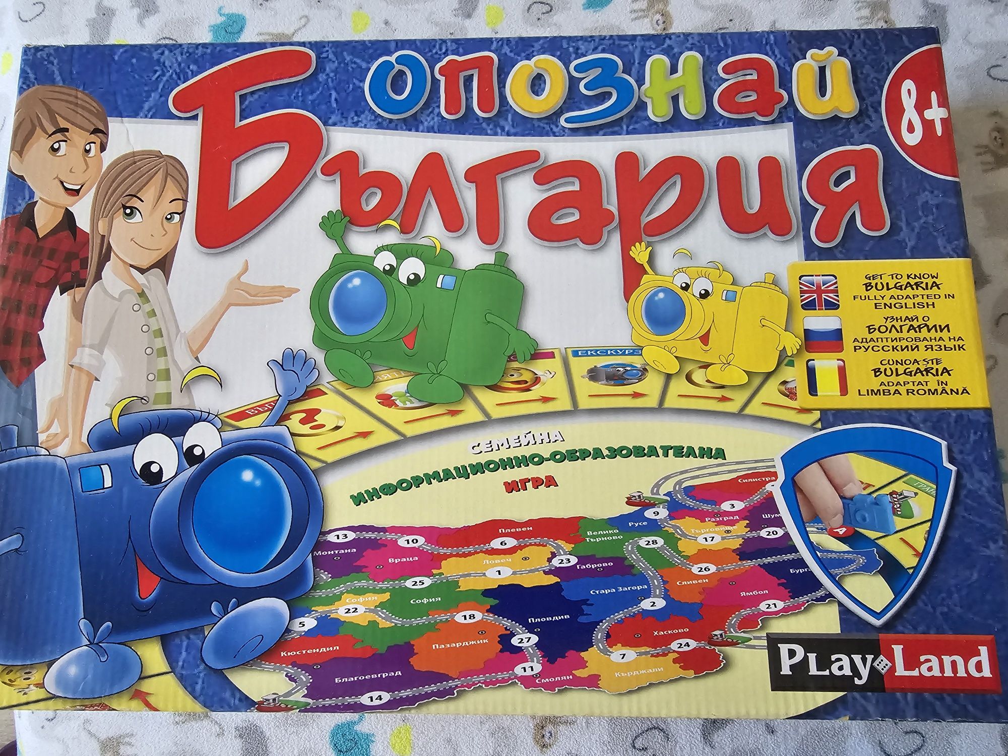 Настолна игра "Опознай България"