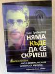 запазени и нови книги