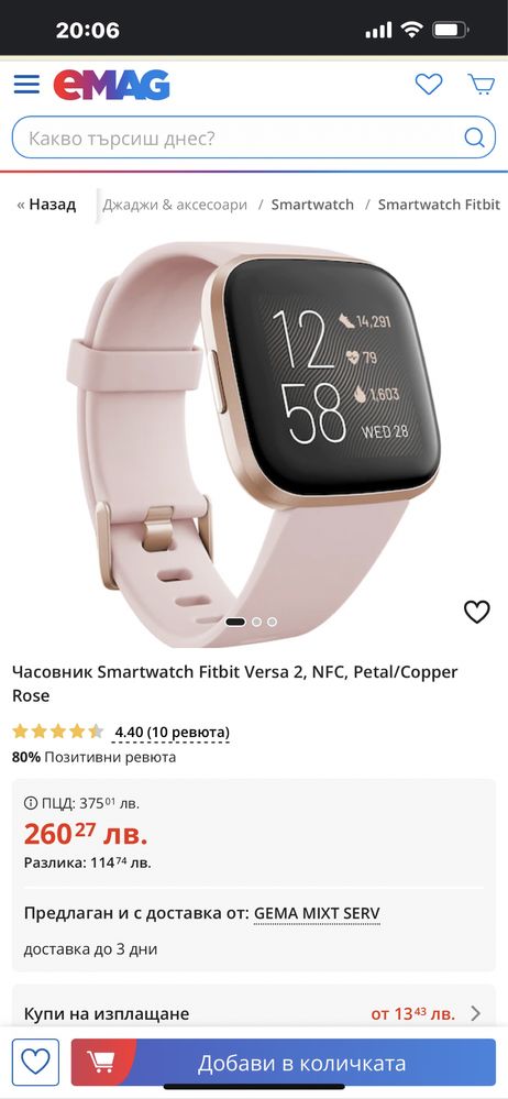 Fitbit versa 2, като нов !!!