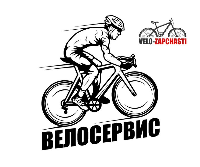 Веломастера, велоремонт, вело запчасти. Сеть веломастерских.