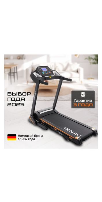 Беговая  дорожка