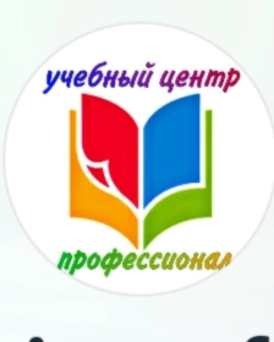 Курсы Швея-закройщик в Павлодаре. Академия Профессионал