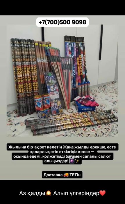 Салюты Новый Год