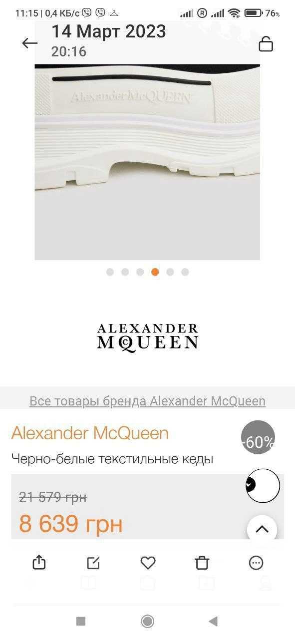 Продавам Продавам стилни кецове (кецове) Alexander McQueen