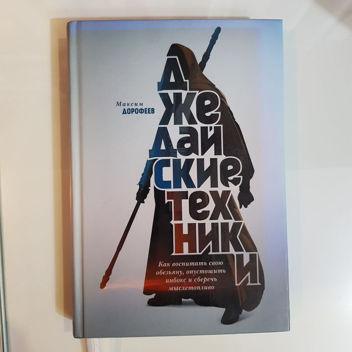 Книги. Нон фикшн. Саморазвитие.