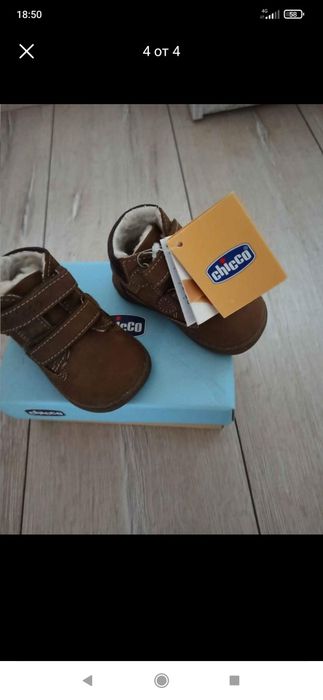 НОВИ Буйки (боти на бук) Chicco