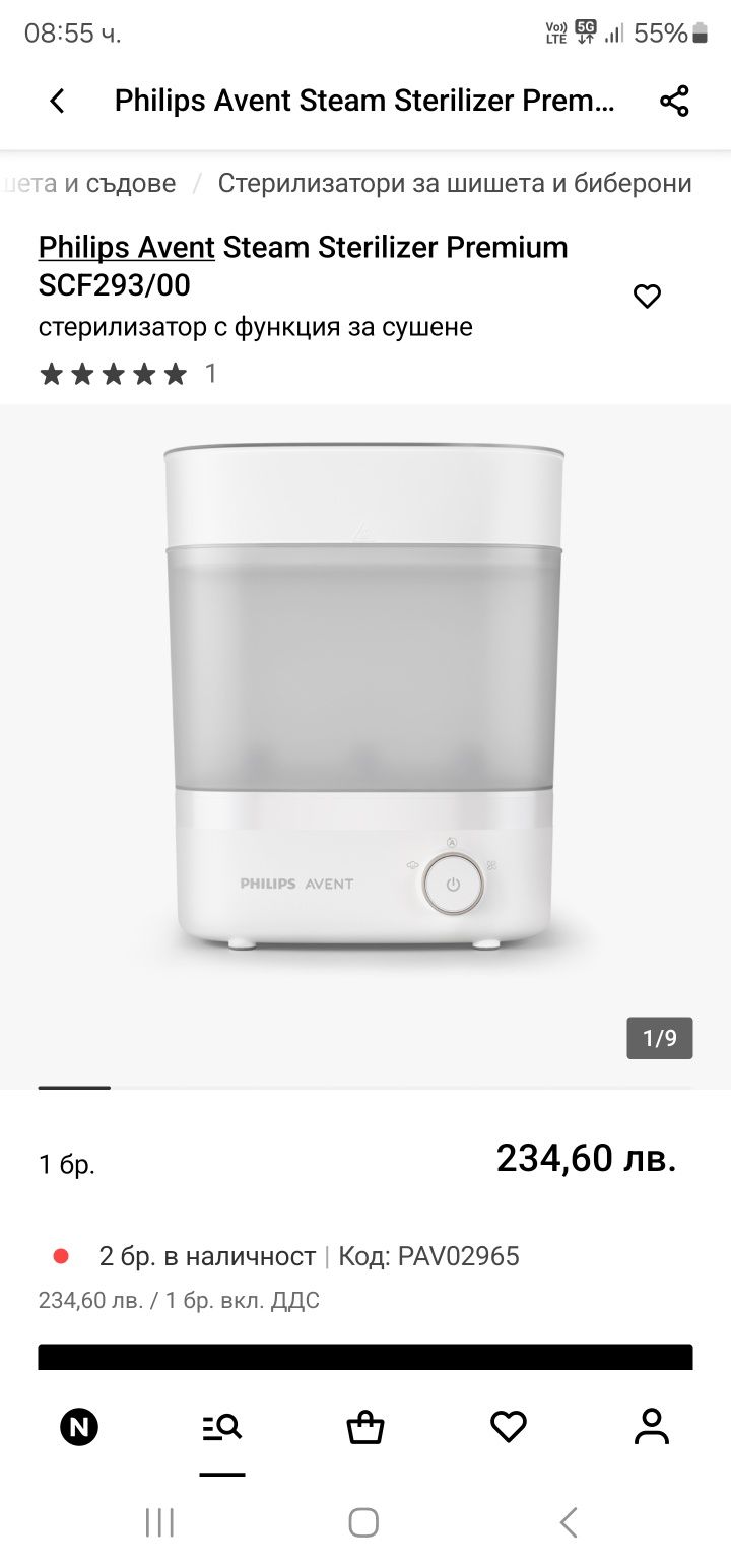 Стерилизатор Philips Avent