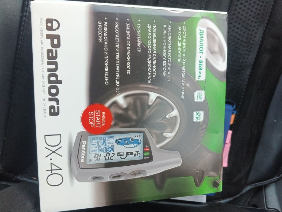 Продам новую автосигнализацию pandora dx40
