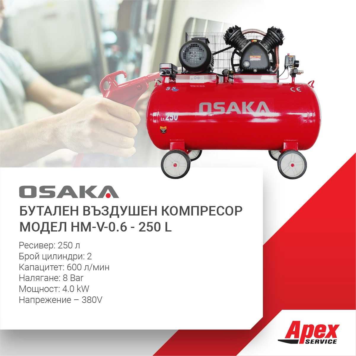 Бутален въздушен компресор модел OSAKA от 24L до 500L
