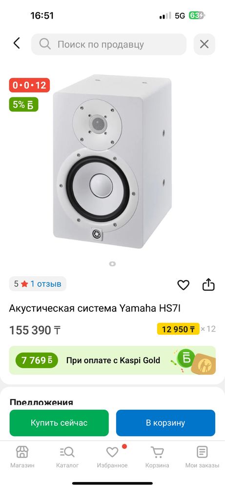 Студийные мониторы