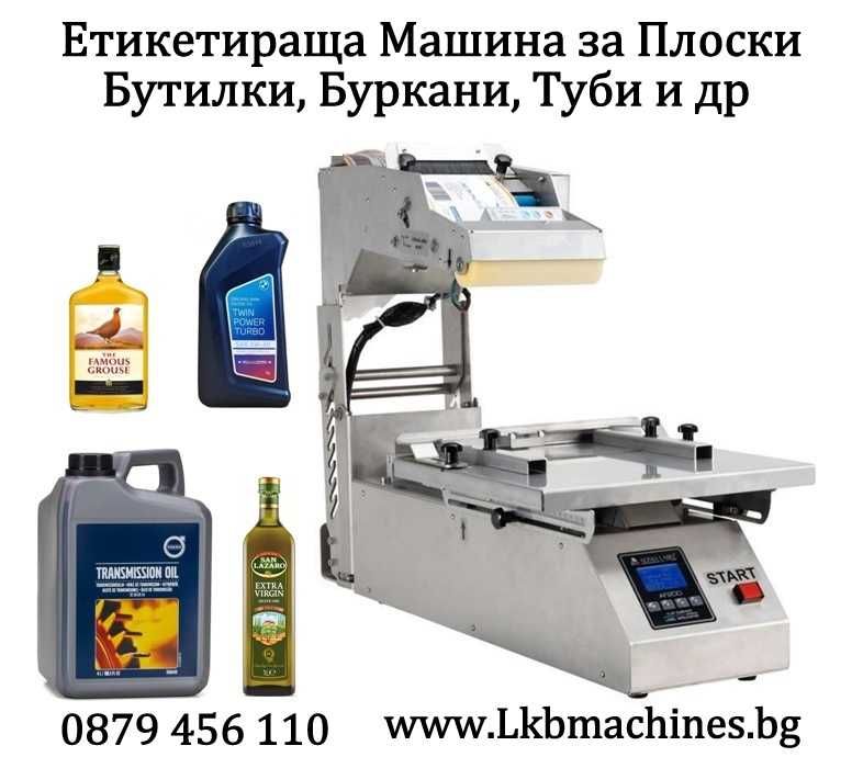 Машини за ХВ промишленост, машини за животински храни и гранули