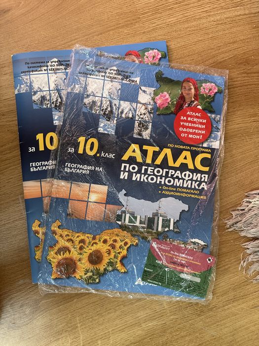 Учебници за 10 клас