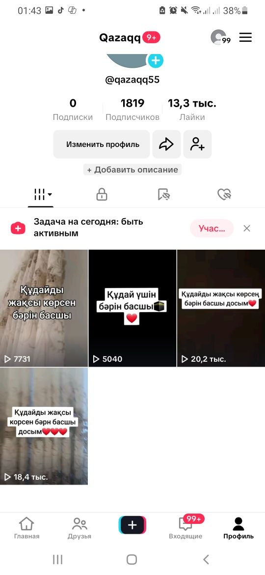 Тик ток акк продаю