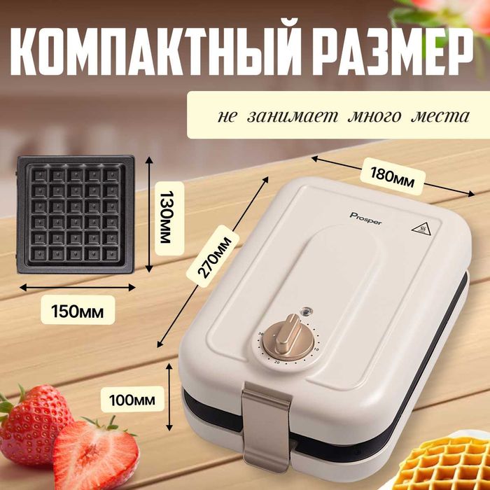 Вафельница 3 в 1, новая
