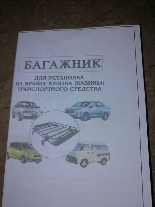 Продам багажник универсальный