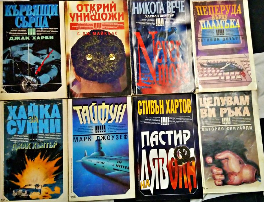 23 книги от Издателство "АТИКА"