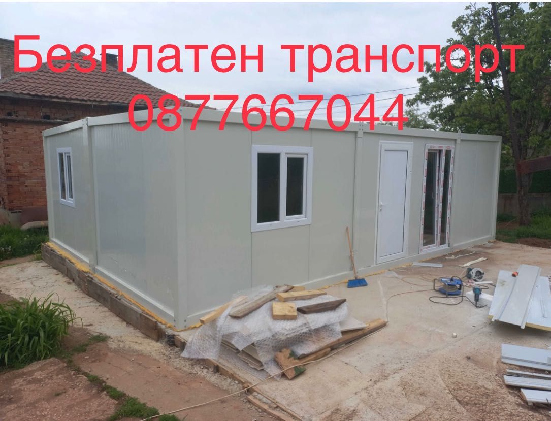 Офис контейнер 21м2 Павилион бунгало Фургон за живеене вила къщичка