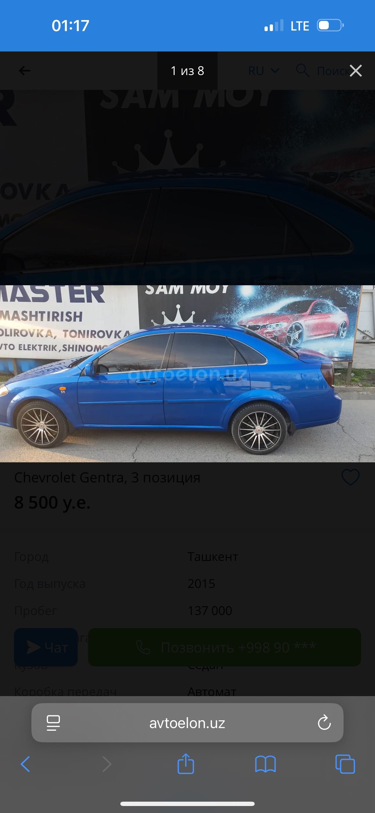 Продаю машину свою