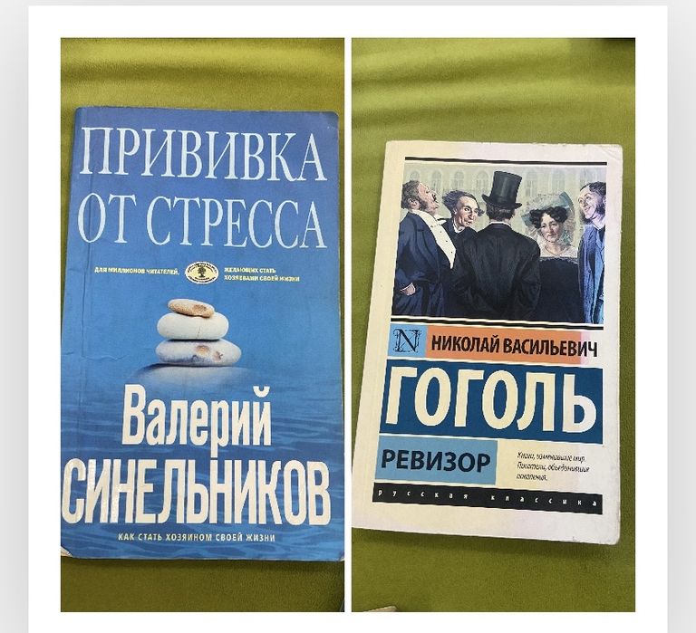 Продам две отличные книги для души и ума!