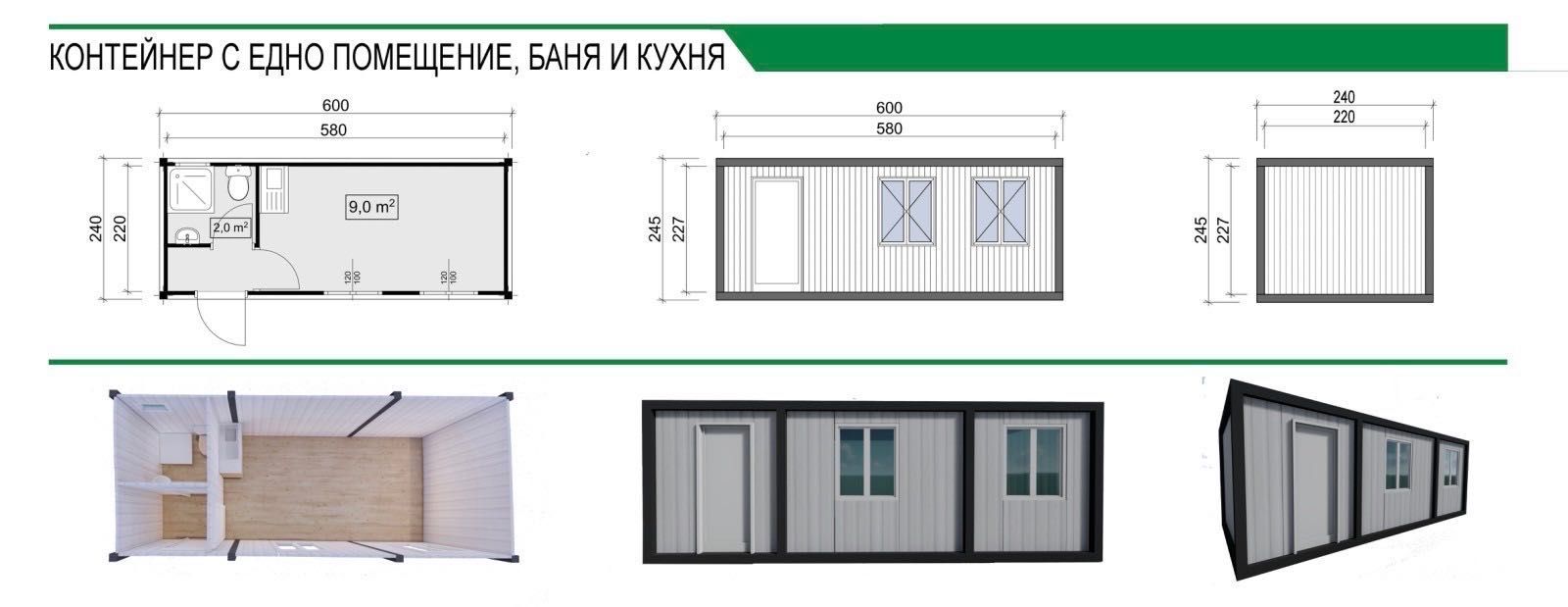 6x4.8 Жилищен контейнер/Сглобяема къща/Офис/Павилион/WC/Мобилен фургон