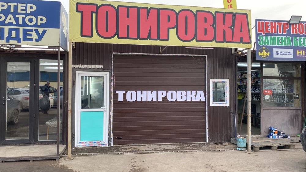 Тонировка акция от 8000 тенге АКЦИА