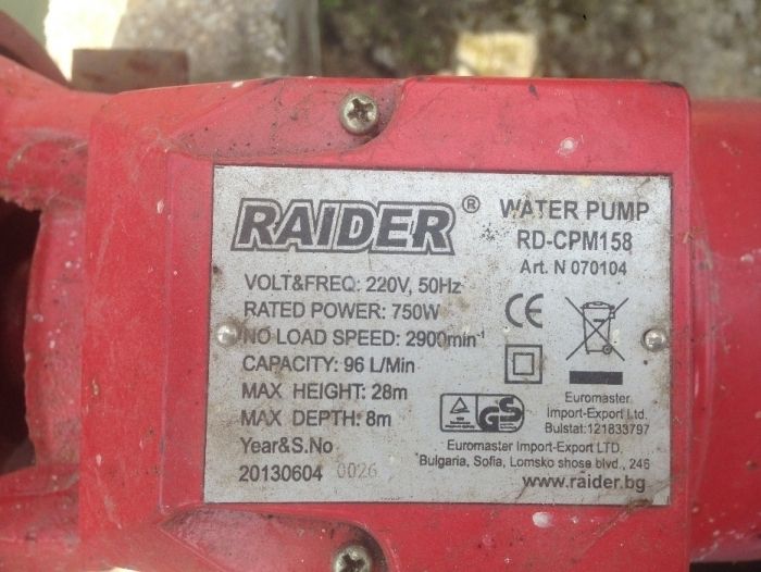 водна помпа