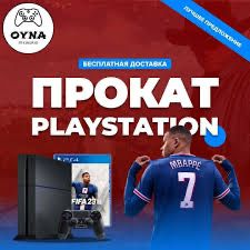 Аренда PS5,PS4 (PlayStation 5)сутки,FC24,MK1,UFC5,fifa23,MK11.Каскелен