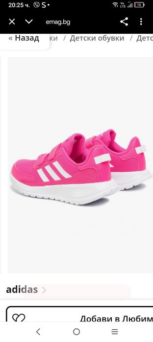 ADIDAS детски маратонки 34н