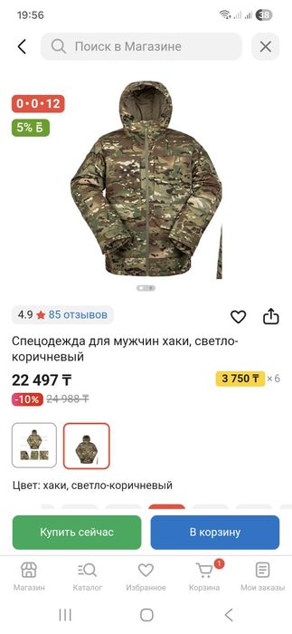 Бушлат военный новый киылмеген