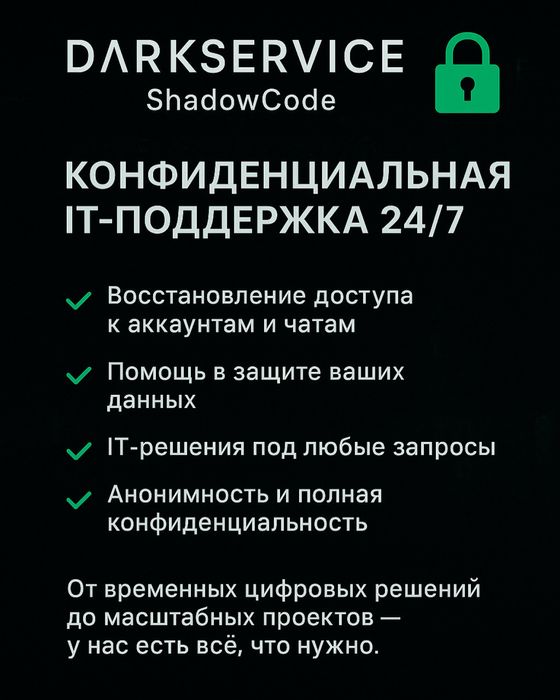 IT Услуги | Индивидуальный Программист