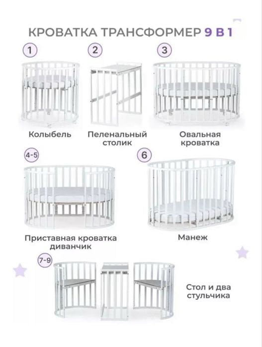 Продается кроватка трансформер