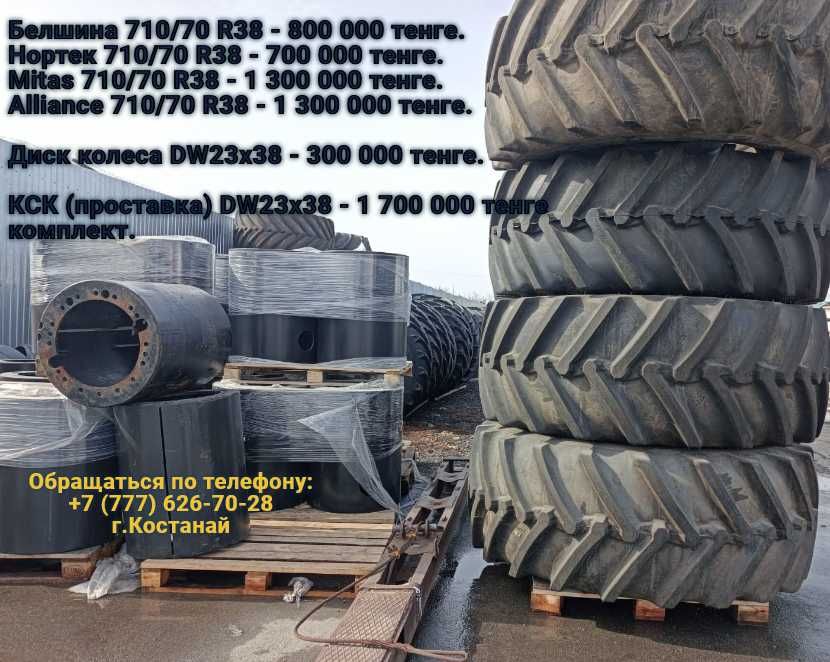 Сельхоз Шина 710/70 R38. диски колеса DW23x38, проставка колес DW23x38