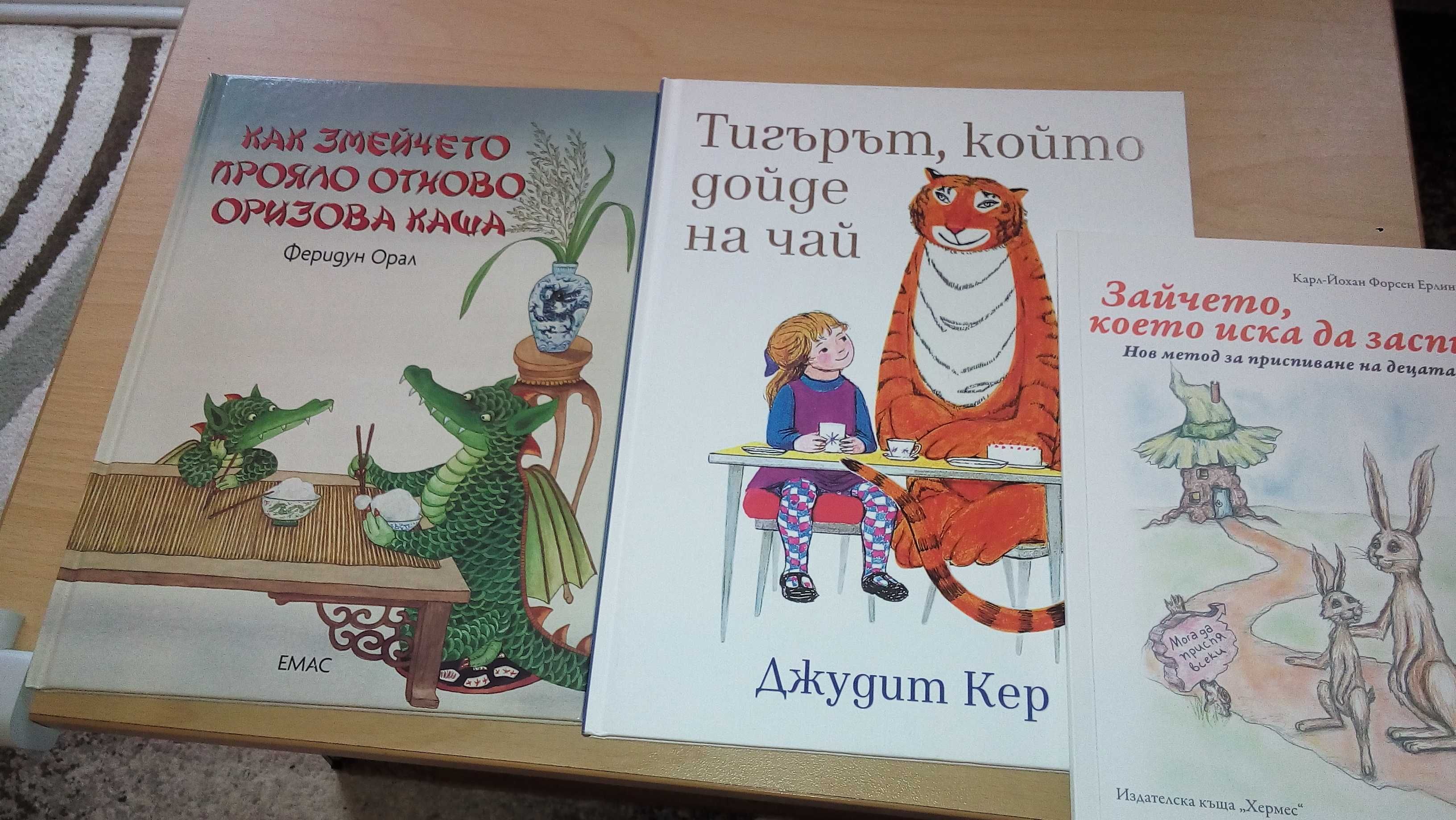 3 детски книжки на тема хранене/сън