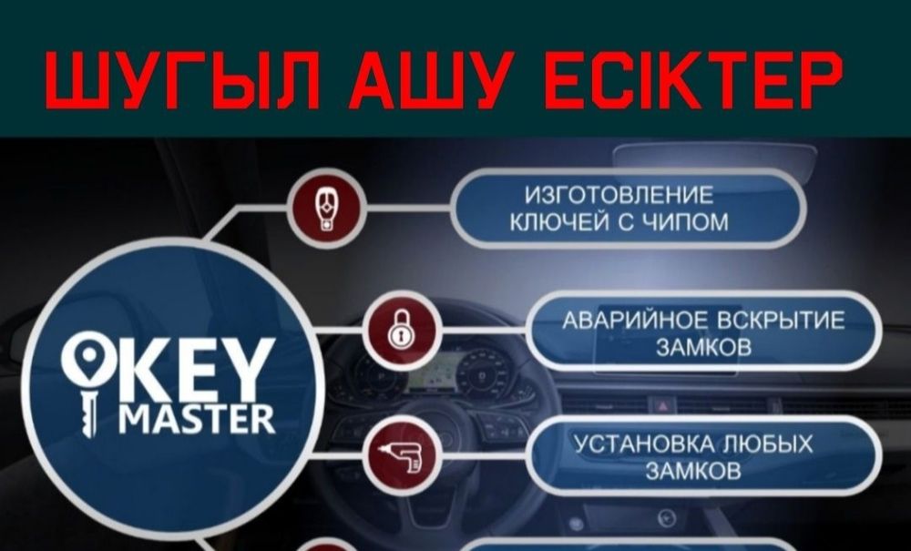 Вскрытие двери квартиры авто сейфа ремонт замена замка медвежатник