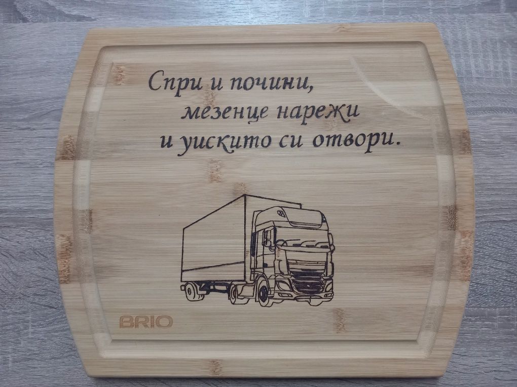 Ръчно гравирани дъски за мезета