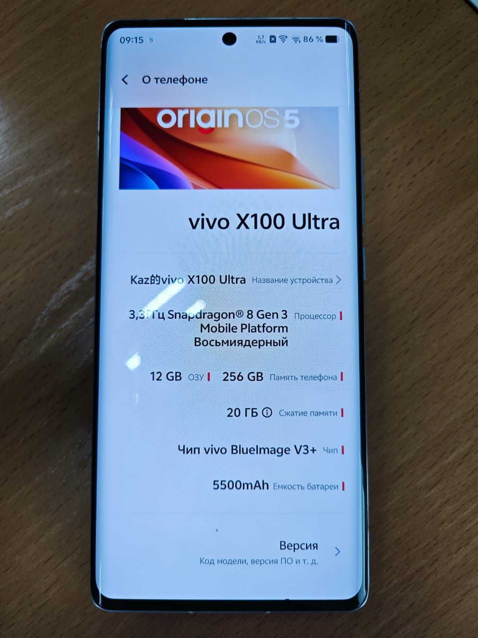 Vivo x100 ultra 256