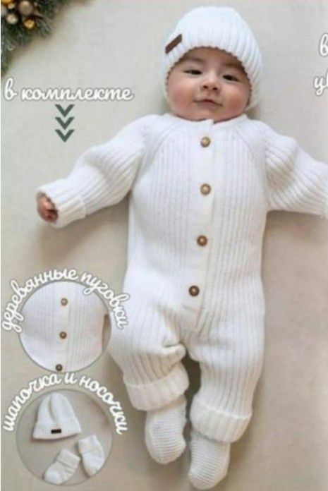 Комбинезон на выписку идля прогулок