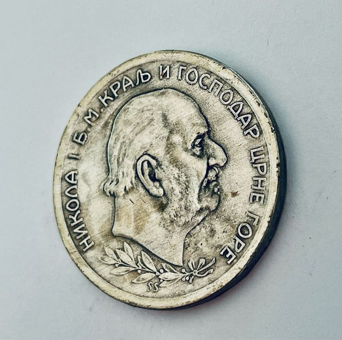 5 Перпера 1914г. - Черна Гора - много добро копие