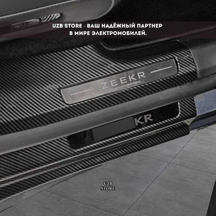 Zeekr parog| Двойные накладки на пороги дверей и багажника для Zeekr X